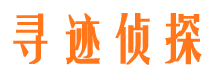 武宣侦探公司